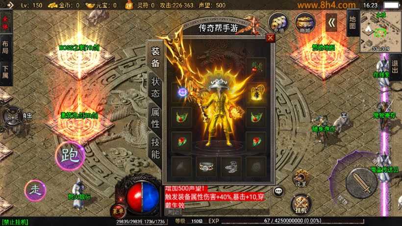 功能丰富+玩法很多+装备多样+地图很多