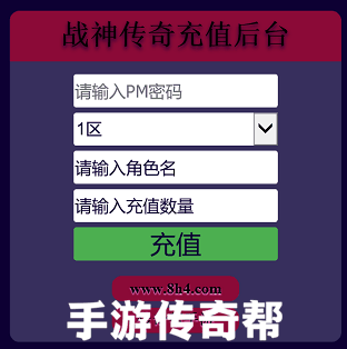 战神引擎实现网页后台充值元宝并在NPC上领取教程