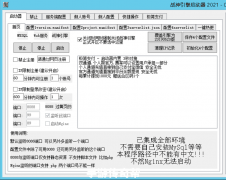 战神引擎更换启动器和游戏管理(封IP+角色+账号等等))