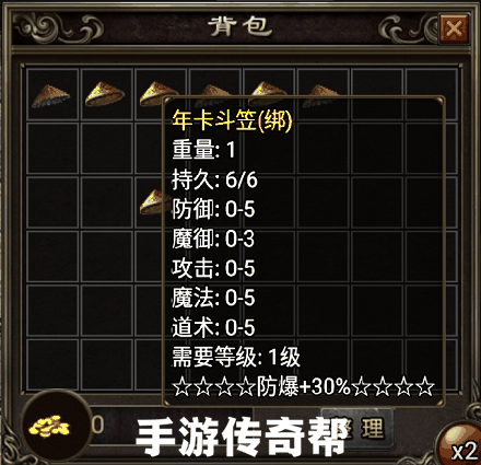 战神引擎去除装备绑定(解决物品不能交易+丢弃等)