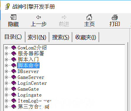 战神引擎函数整理和私有类型：变量名、类型、说明