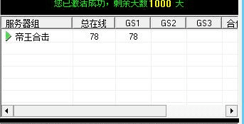 独家-1.80帝王合击终极合成家手游版本