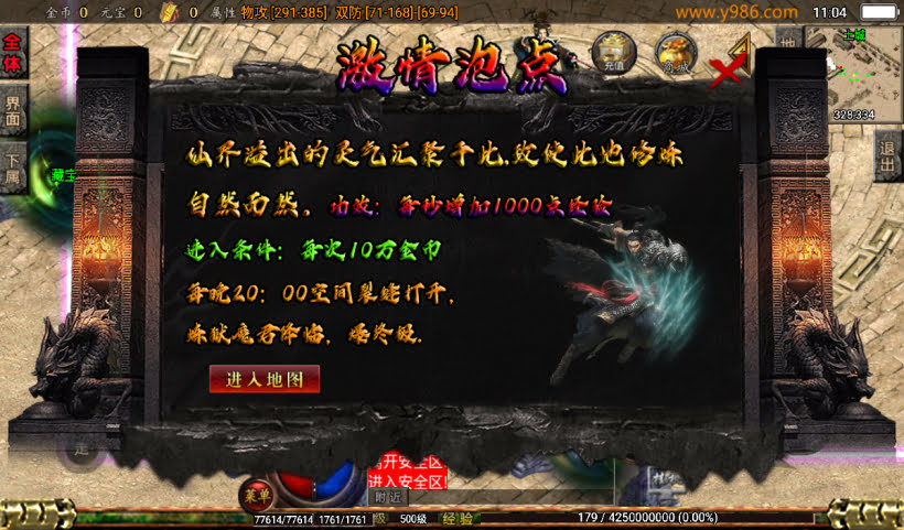 1.76封魔复古装备+6星王终极点卡版