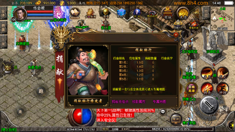 1.80斗罗英雄炎龙复古小极品合击版