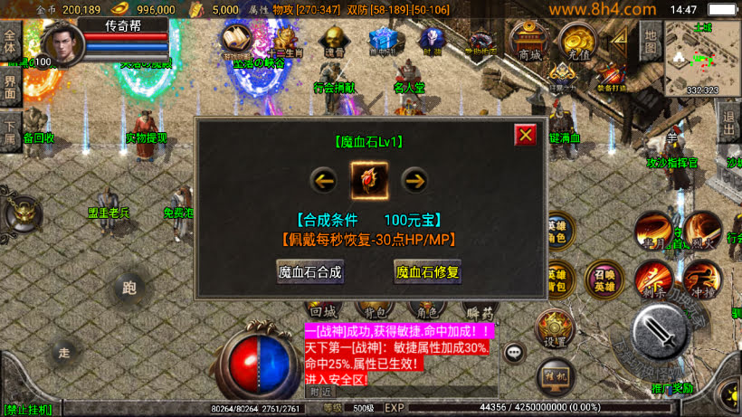 1.80斗罗英雄炎龙复古小极品合击版